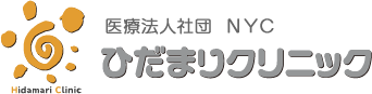 高濃度ビタミンC点滴 福岡県田川市の内科 ひだまりクリニック
