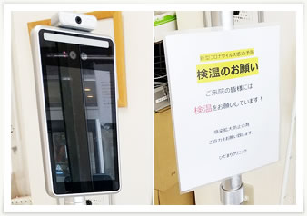 検温器